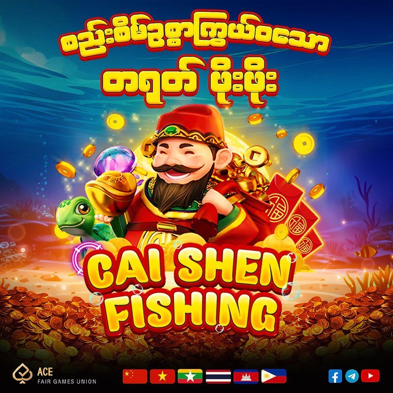 Jdb cai shen fishing, cai shen fishing game demo